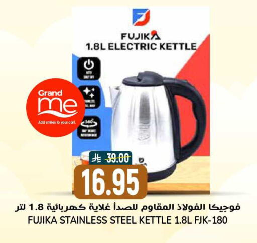 available at Grand Hyper in KSA, Saudi Arabia, Saudi - Riyadh