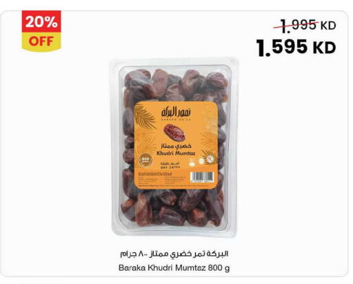 available at The Sultan Center in Kuwait - Ahmadi Governorate