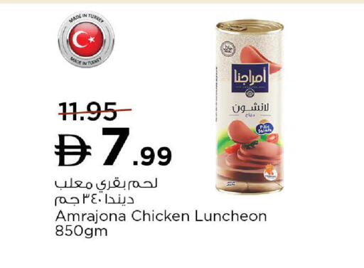 available at نستو هايبرماركت in الإمارات العربية المتحدة , الامارات - أم القيوين‎