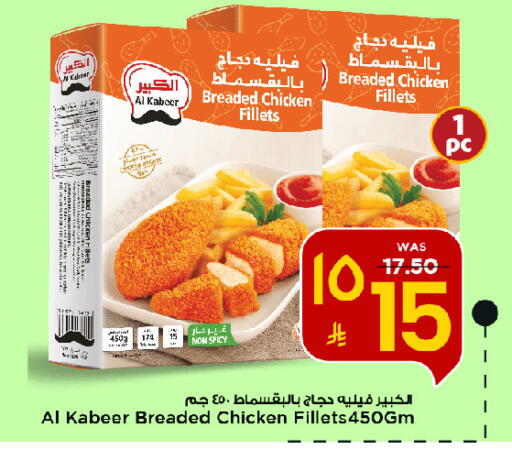 available at مارك & سيف in مملكة العربية السعودية, السعودية, سعودية - الأحساء‎