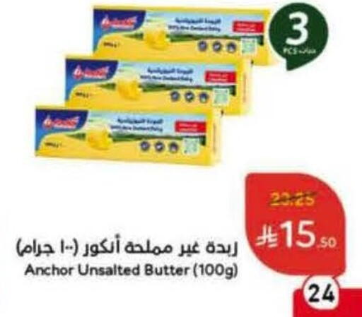 available at Hyper Panda in KSA, Saudi Arabia, Saudi - Medina