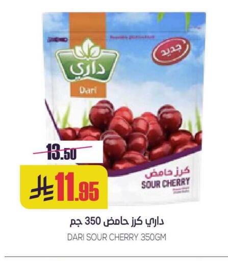 Cherry available at سبت in مملكة العربية السعودية, السعودية, سعودية - بريدة