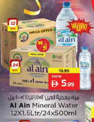 available at نستو هايبرماركت in الإمارات العربية المتحدة , الامارات - الشارقة / عجمان