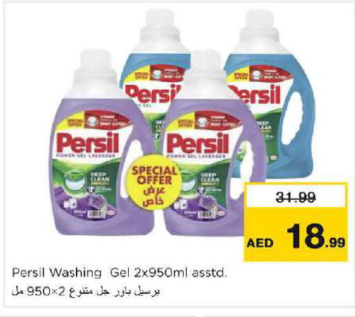 available at Nesto Hypermarket in UAE - Dubai