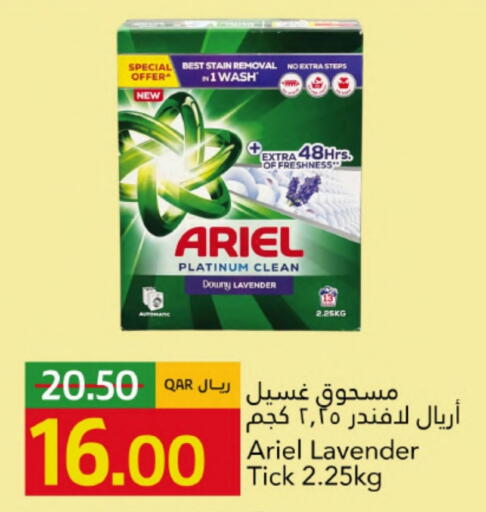 available at جلف فود سنتر in قطر - الضعاين