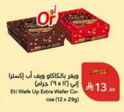 available at هايبر بنده in مملكة العربية السعودية, السعودية, سعودية - محايل