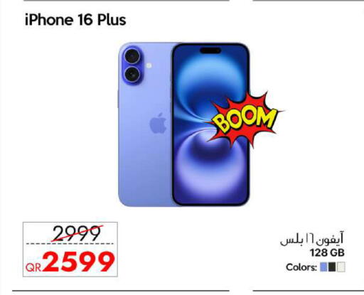 available at آي كونكت in قطر - الدوحة