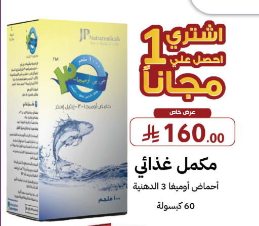 available at Shams Pharmacy in KSA, Saudi Arabia, Saudi - Mecca
