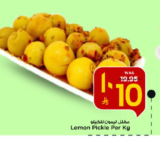 Lemon available at Mark & Save in KSA, Saudi Arabia, Saudi - Al Hasa