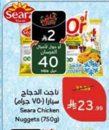 available at Hyper Panda in KSA, Saudi Arabia, Saudi - Ar Rass