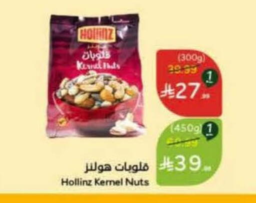 available at Hyper Panda in KSA, Saudi Arabia, Saudi - Mecca