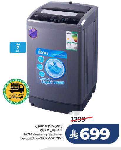 available at LULU Hypermarket in KSA, Saudi Arabia, Saudi - Yanbu