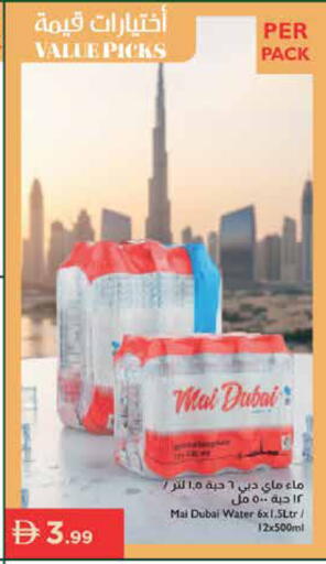 available at Istanbul Supermarket in UAE - Al Ain