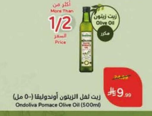 available at هايبر بنده in مملكة العربية السعودية, السعودية, سعودية - وادي الدواسر