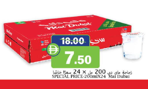 available at Al Aswaq Hypermarket in UAE - Ras al Khaimah