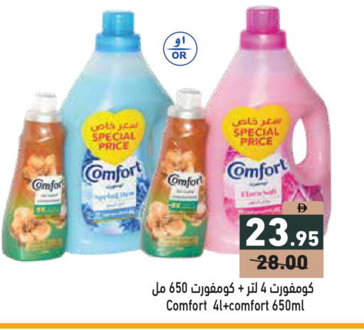 available at Aswaq Ramez in UAE - Dubai