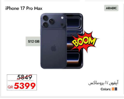 available at آي كونكت in قطر - الدوحة