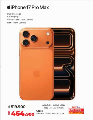 Apple available at لولو هايبر ماركت in الكويت - مدينة الكويت