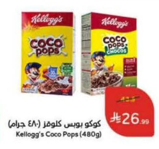 available at Hyper Panda in KSA, Saudi Arabia, Saudi - Yanbu