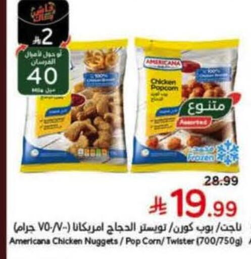 available at Hyper Panda in KSA, Saudi Arabia, Saudi - Mahayil