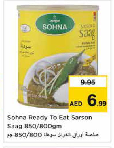 available at Nesto Hypermarket in UAE - Sharjah / Ajman
