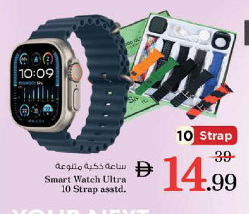 available at نستو هايبرماركت in الإمارات العربية المتحدة , الامارات - الشارقة / عجمان