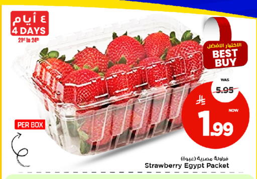Strawberry from Egypt available at مارك & سيف in مملكة العربية السعودية, السعودية, سعودية - الخبر‎