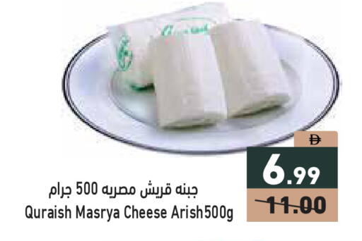 available at Aswaq Ramez in UAE - Dubai