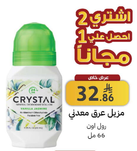 Vanilla available at Shams Pharmacy in KSA, Saudi Arabia, Saudi - Mecca