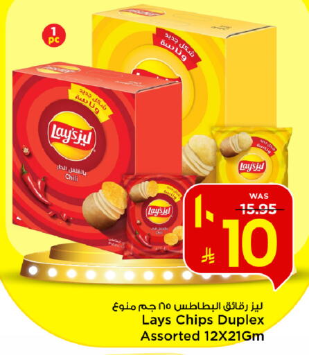 Potato available at مارك & سيف in مملكة العربية السعودية, السعودية, سعودية - الخبر‎