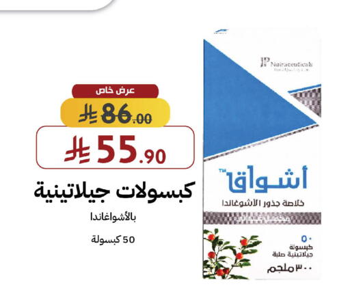 available at Shams Pharmacy in KSA, Saudi Arabia, Saudi - Mecca
