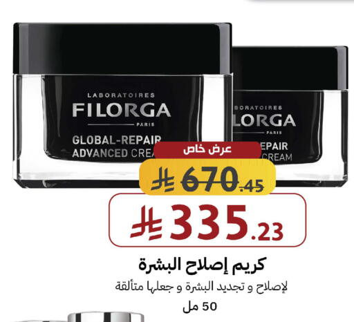 available at صيدليات شمس in مملكة العربية السعودية, السعودية, سعودية - رفحاء