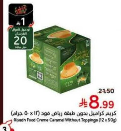 available at هايبر بنده in مملكة العربية السعودية, السعودية, سعودية - سيهات