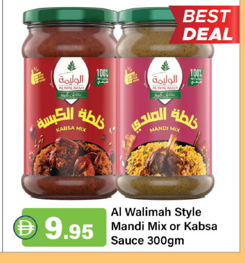 available at الأسواق هايبرماركت in الإمارات العربية المتحدة , الامارات - رَأْس ٱلْخَيْمَة