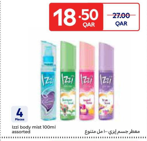 available at كارفور in قطر - الضعاين