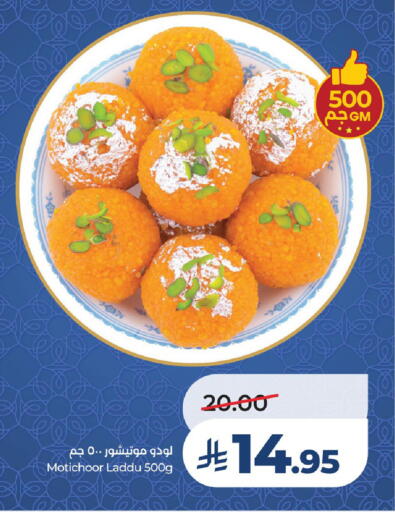 available at لولو هايبرماركت in مملكة العربية السعودية, السعودية, سعودية - الخبر‎