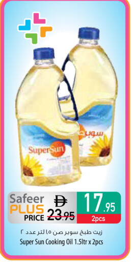 available at السفير ماركت in الإمارات العربية المتحدة , الامارات - أم القيوين‎