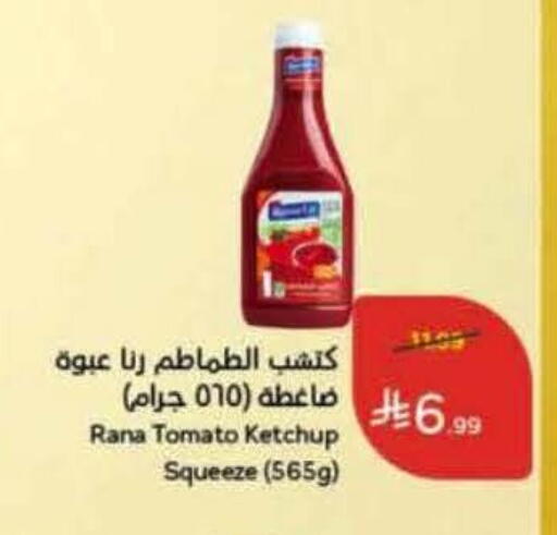 Tomato available at Hyper Panda in KSA, Saudi Arabia, Saudi - Al Majmaah