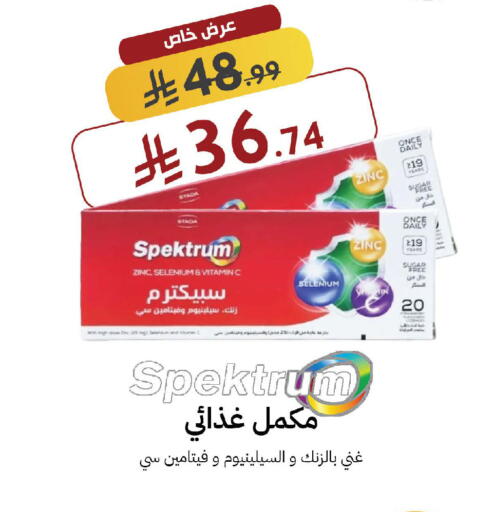 available at Shams Pharmacy in KSA, Saudi Arabia, Saudi - Riyadh