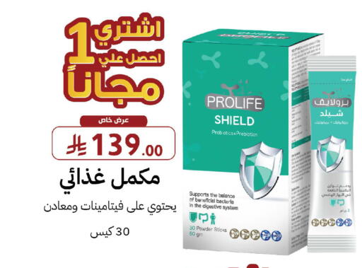 available at Shams Pharmacy in KSA, Saudi Arabia, Saudi - Mecca