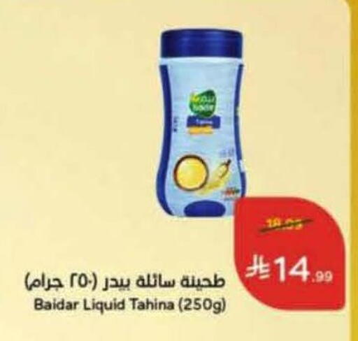 available at Hyper Panda in KSA, Saudi Arabia, Saudi - Ar Rass