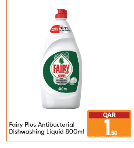 available at G MAX Hypermarket in Qatar - Al Rayyan