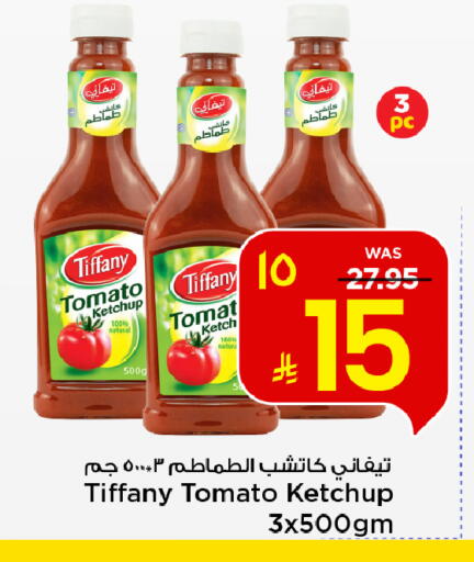 Tomato available at مارك & سيف in مملكة العربية السعودية, السعودية, سعودية - الخبر‎
