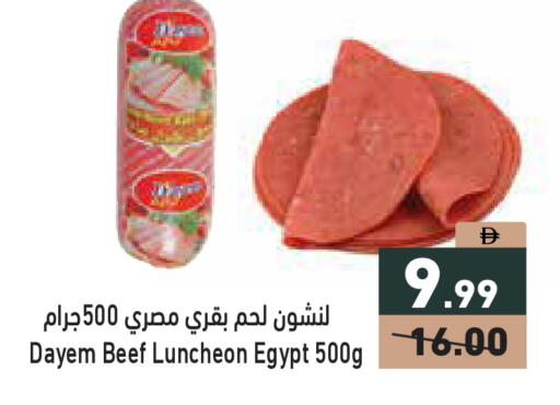 available at Aswaq Ramez in UAE - Dubai