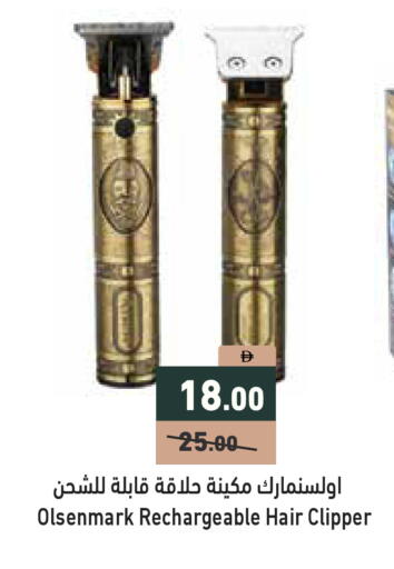 available at أسواق رامز in الإمارات العربية المتحدة , الامارات - الشارقة / عجمان