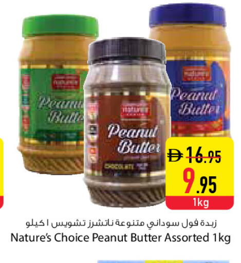 available at السفير ماركت in الإمارات العربية المتحدة , الامارات - دبي