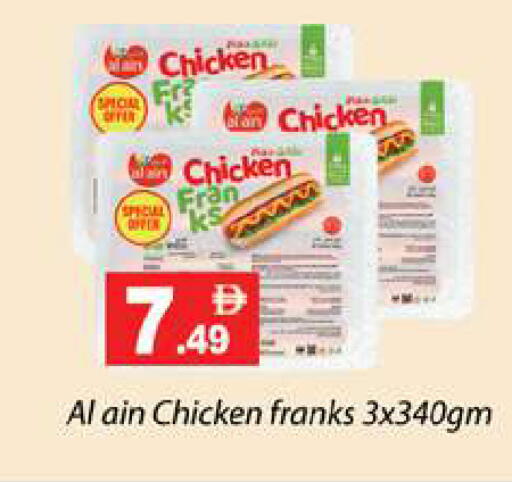 available at Zain Mart Supermarket in UAE - Ras al Khaimah