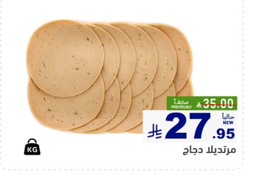 available at أسواق رامز in مملكة العربية السعودية, السعودية, سعودية - القطيف‎