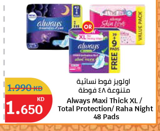 available at City Hypermarket in Kuwait - Kuwait City