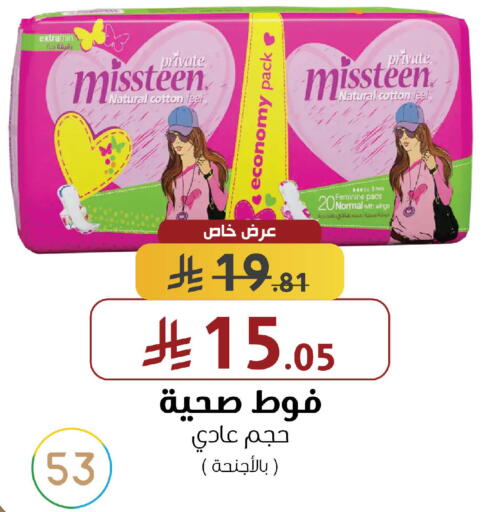 available at Shams Pharmacy in KSA, Saudi Arabia, Saudi - Mecca